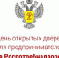Дни открытых дверей для предпринимателей - Арсеньевские Вести