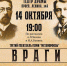 Метаморфозы-3: Враги - Арсеньевские Вести