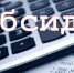 Субсидии для малого бизнеса - Арсеньевские Вести