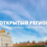 «Реши проблему» на портале «Открытый регион71» - Арсеньевские Вести