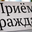 График проведения личных приемов, консультаций, прямых эфиров в ноябре 2020 года - Арсеньевские Вести