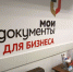 В Узловой открылся МФЦ для предпринимателей - Арсеньевские Вести