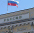Банк России раскрыл недобросовестные компании - Арсеньевские Вести