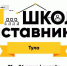 Тренинг «Генерация бизнес-идеи» - Арсеньевские Вести