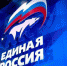Тульская делегация принимает участие в XX Съезде «Единой России» - Арсеньевские Вести