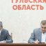 Тульский регион расширяет сотрудничество с Корпорацией МСП - Арсеньевские Вести