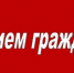 График проведения личных приемов, консультаций, прямых эфиров в августе 2021 года - Арсеньевские Вести