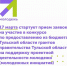 Объявление о проведении конкурса по предоставлению из бюджета Тульской области грантов правительства Тульской области на поддержку проектной деятельности молодежи (молодежных инициатив) - Арсеньевский район