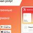 Цифровые государственные сервисы доступны в суперприложении - Арсеньевский район