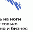 Нацпроект «Малое и среднее предпринимательство»: В Туле открыт прием заявок на участие в образовательном проекте «Мама-предприниматель» - Арсеньевский район