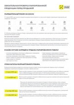 Маркировка