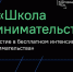 Нацпроект «Малое и среднее предпринимательство»: в Туле стартует обучающая программа «Школа предпринимательства» - Арсеньевский район